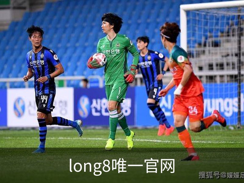 long8唯一官网概况